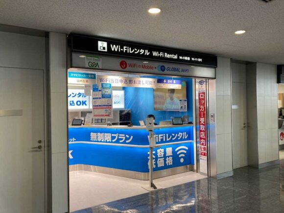 成田空港の海外Wi-Fi受け取り窓口