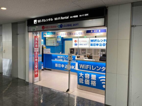 成田空港のレンタルWiFi受取窓口